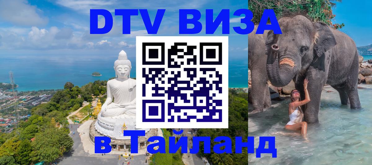 Цены на DTV визу в Таиланд — пакеты услуг, достаточно даже паспорта - Ханой 